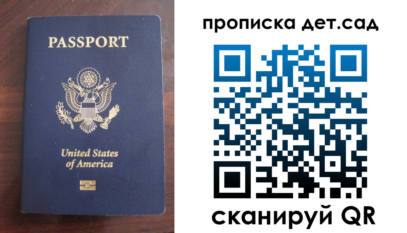 временная регистрация недорого в Горно-Алтайске