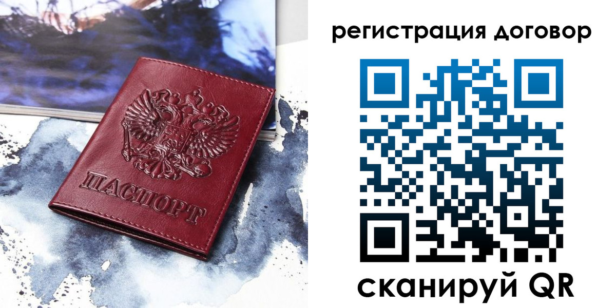 временная регистрация в квартире в Горно-Алтайске
