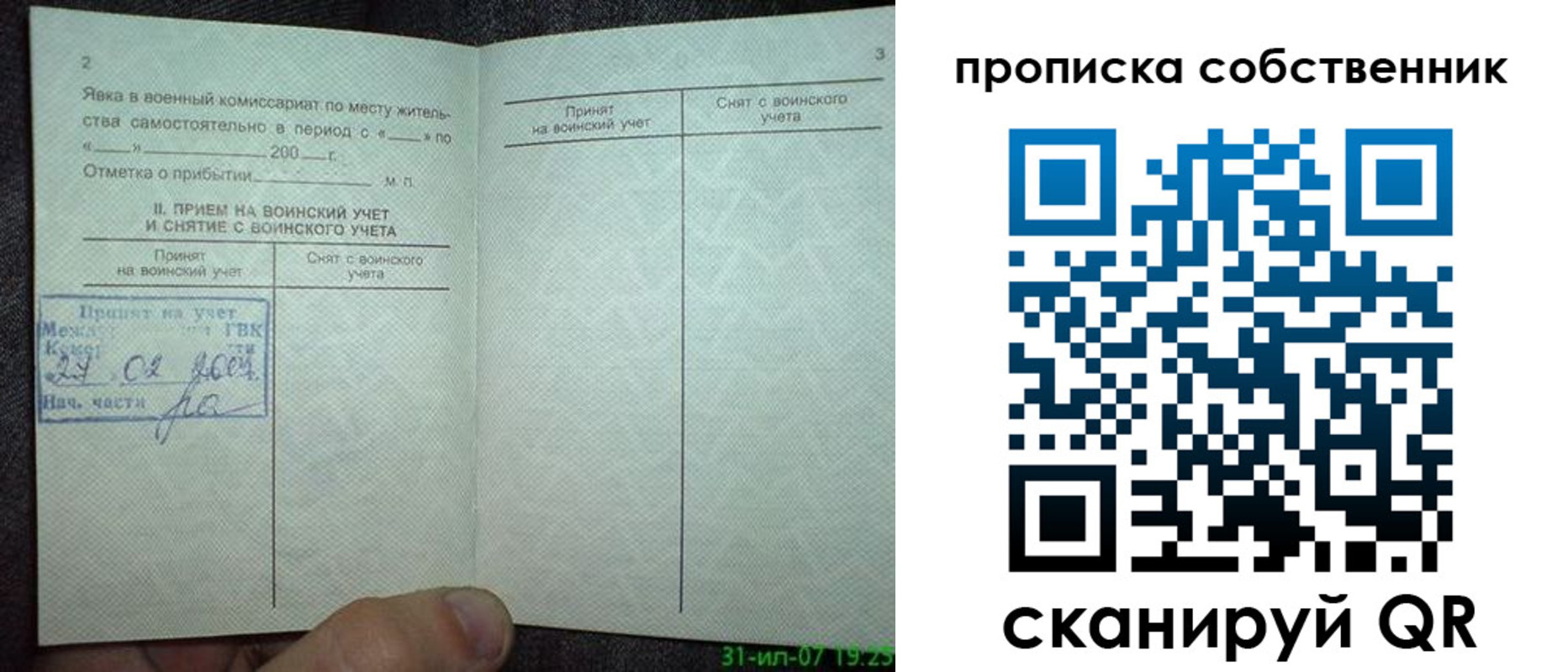 временная регистрация 2025 в Горно-Алтайске