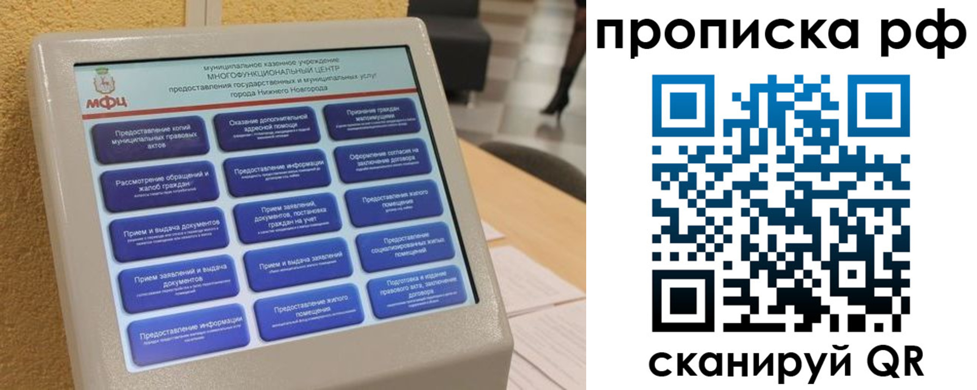 прописка регистрация в Горно-Алтайске