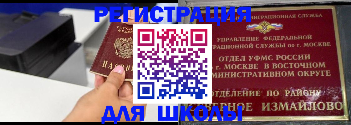 купить прописку в Горно-Алтайске