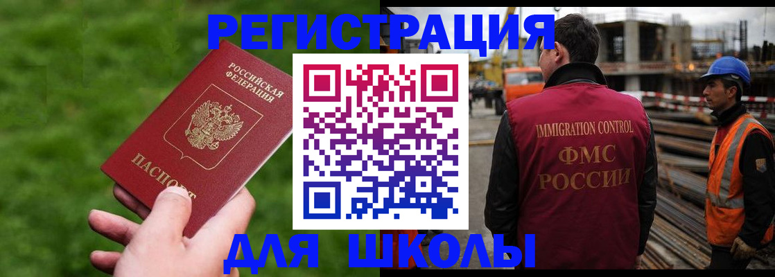 прописка от собственника в Горно-Алтайске