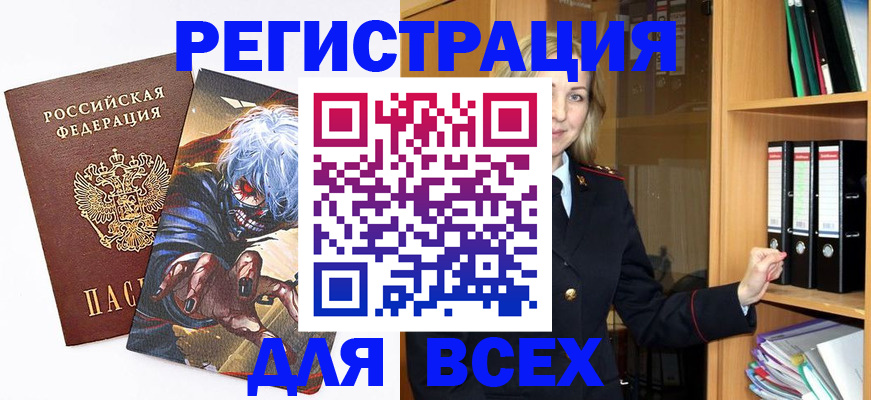 пропишу в квартире в Горно-Алтайске